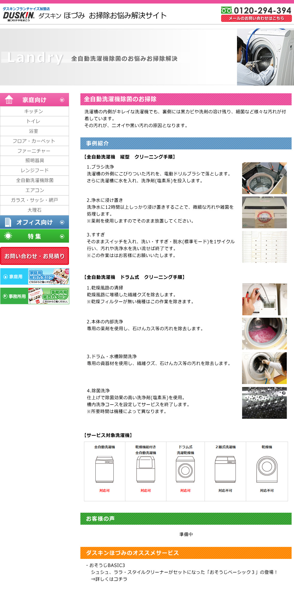 ブラシ洗浄