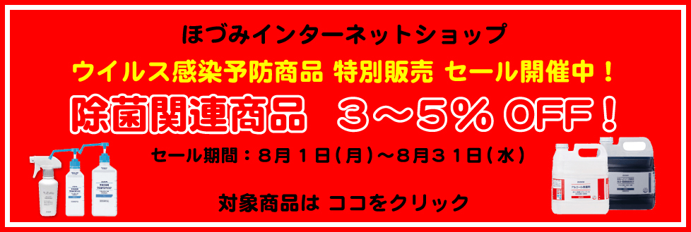 ダスキンインターネットショップ